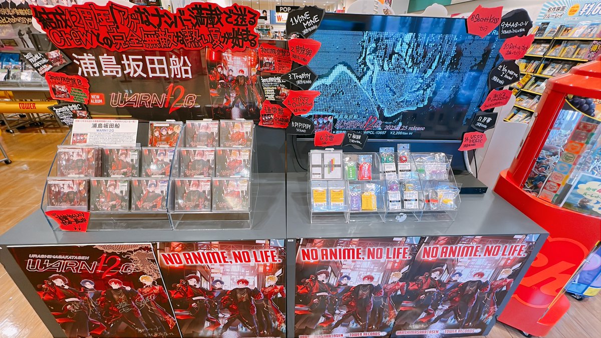 浦島坂田船】 『#WARN12G』 入荷しました✨ 🎁初回限定盤対象特典