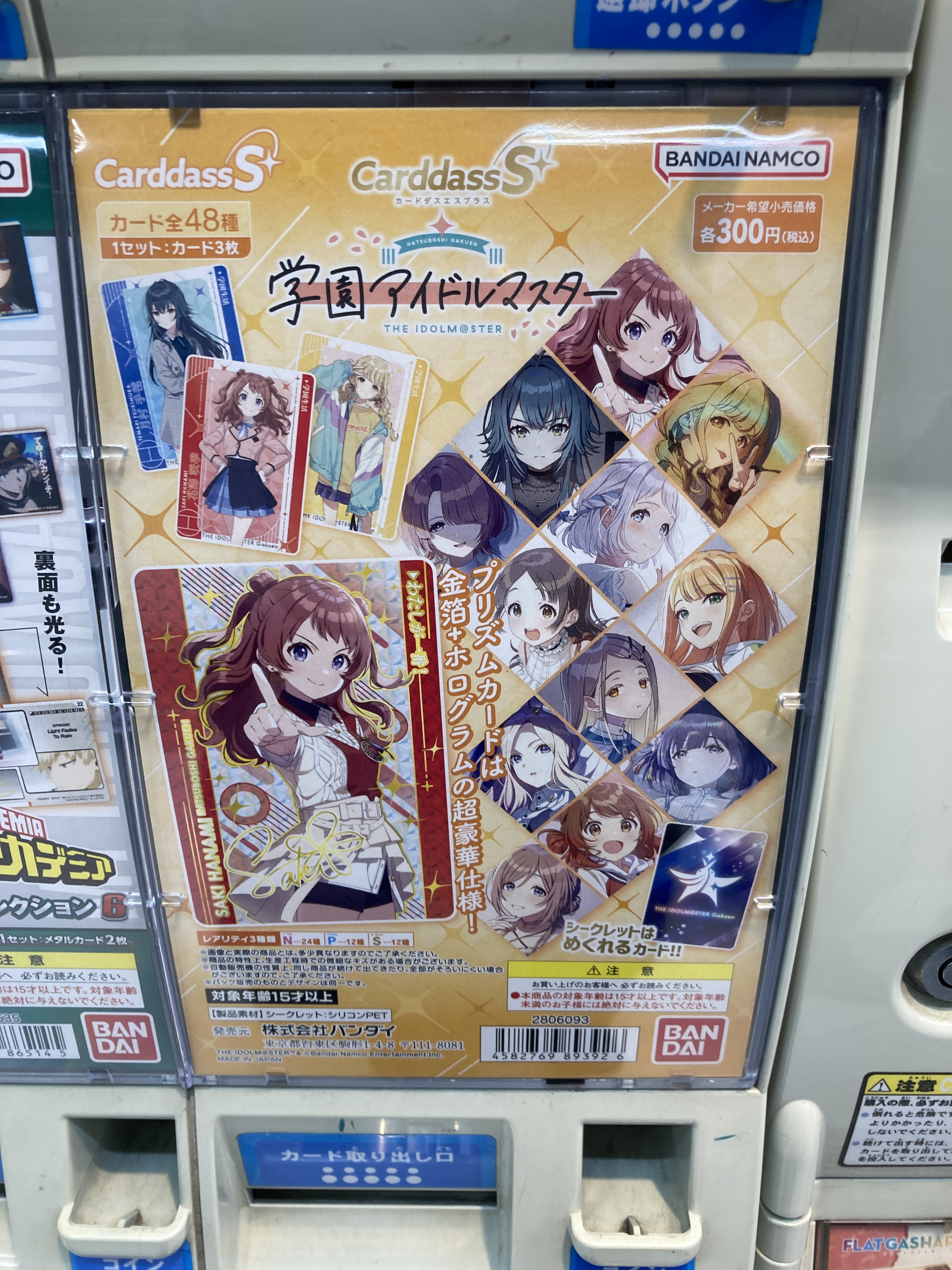 カードダス コレクション アドベンチャー vol.10 - メルカリ