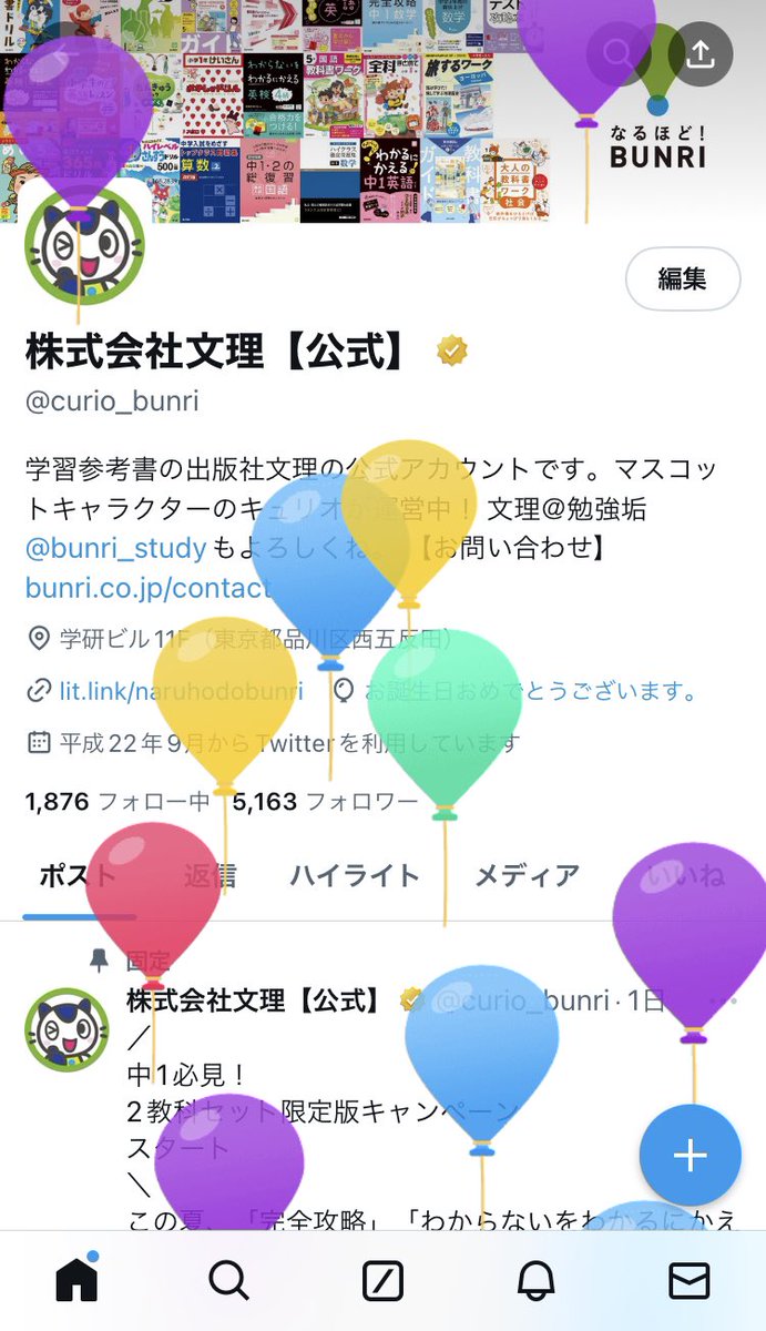 ／
創立75周年！
＼
文理は本日2025年6月24日、創立75周年をむかえました！
わーい！

これからもみんなの学びの役に立てるよう、ますます頑張っていかないと！
今後とも株式会社文理をよろしくお願いします！
#文理