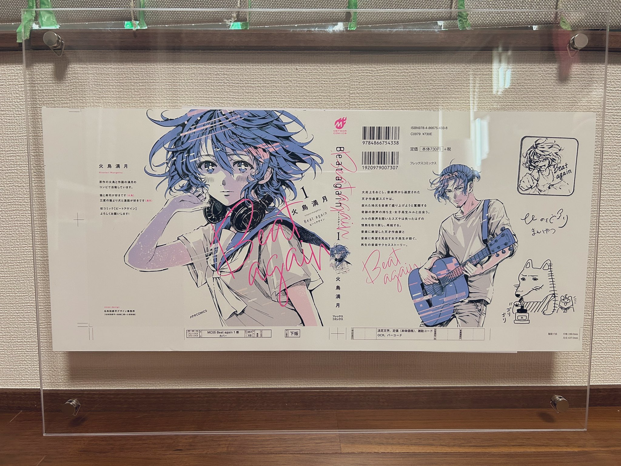 しま Manga 応援 on X: 