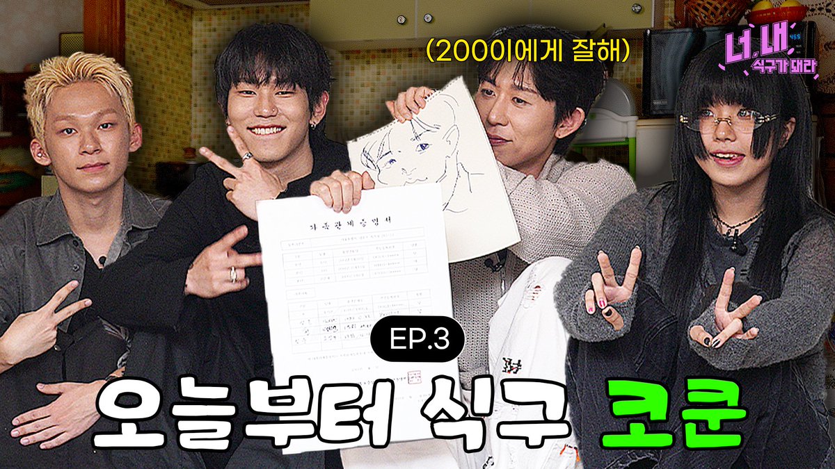 AOMGOFFICIAL's tweet photo. [식구 (SIKKOO)] 

📺 너, 내 식구가 돼라ㅣEP.3 (코드 쿤스트 편)
Be our SIKKOOㅣEP.3 (코드 쿤스트 편)

a.k.a 음악의 신 🎼 코쿤 선배에게 전수받는 멘토링 타임!✨

📹 NOW AVAILABLE ON
📎 https://t.co/gJjtgR0Drg

#식구 #SIKKOO
#요시 #YOSI
#이백 #EBACK
#구민재 #KOO
#방앗간 #BANGATGAN
#코드쿤스트 #CODEKUNST
#간 #GAN #間
#AOMG