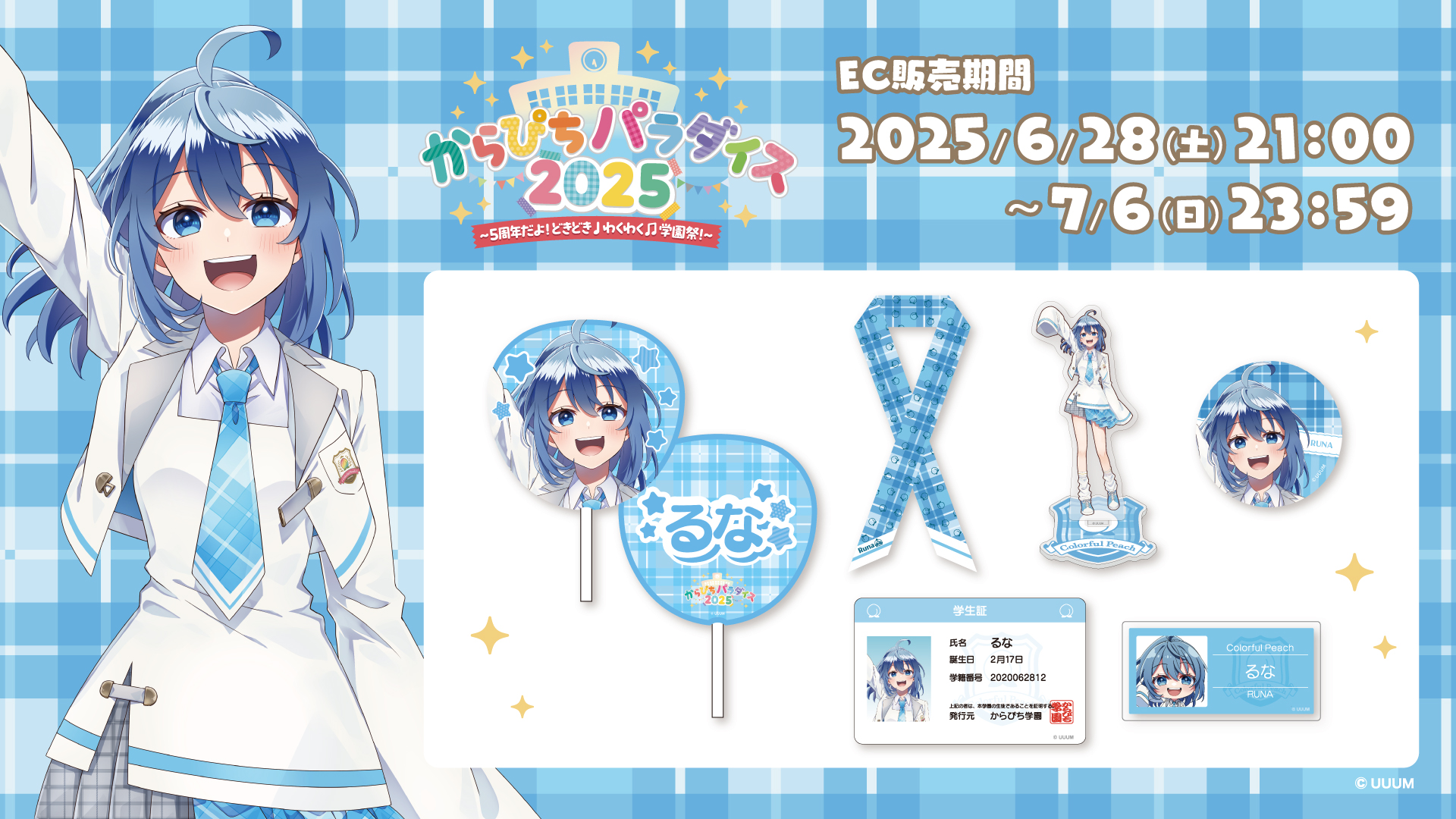 カラフルピーチ　からぴち　るな　グッズセット Amazon.co.jp: からぴち くじ ルナ セット売り カラフルピーチ