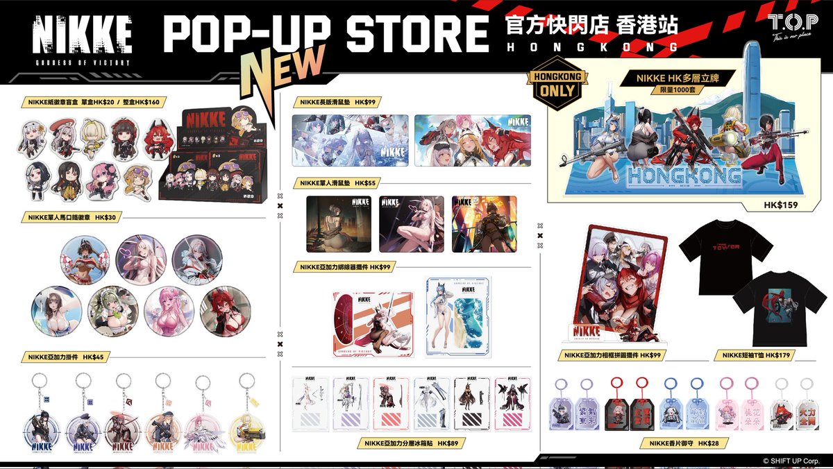 GODDESS OF VICTORY: NIKKE官方快閃香港站 tweet media