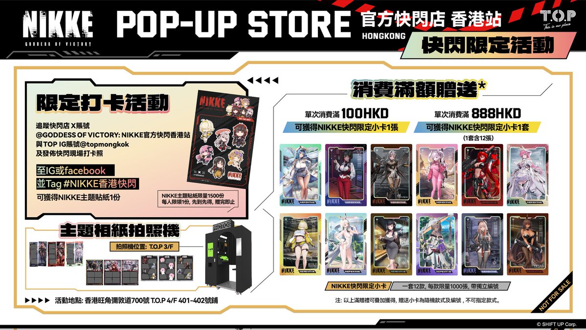 GODDESS OF VICTORY: NIKKE官方快閃香港站 tweet media