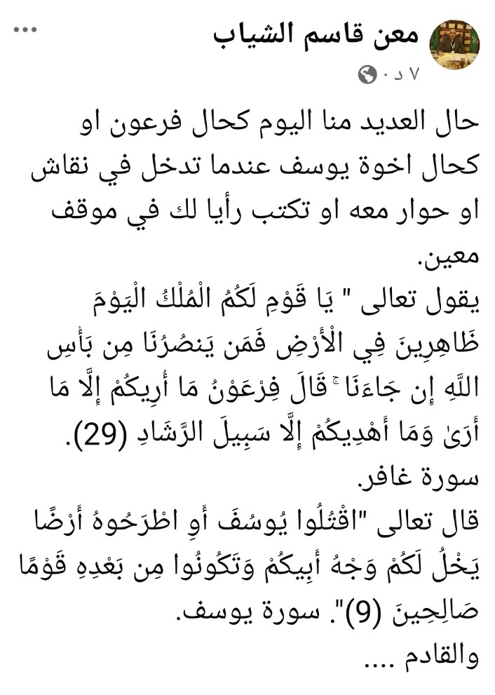 د معن بن قاسم الشياب (@shiyabm332002) on Twitter photo 