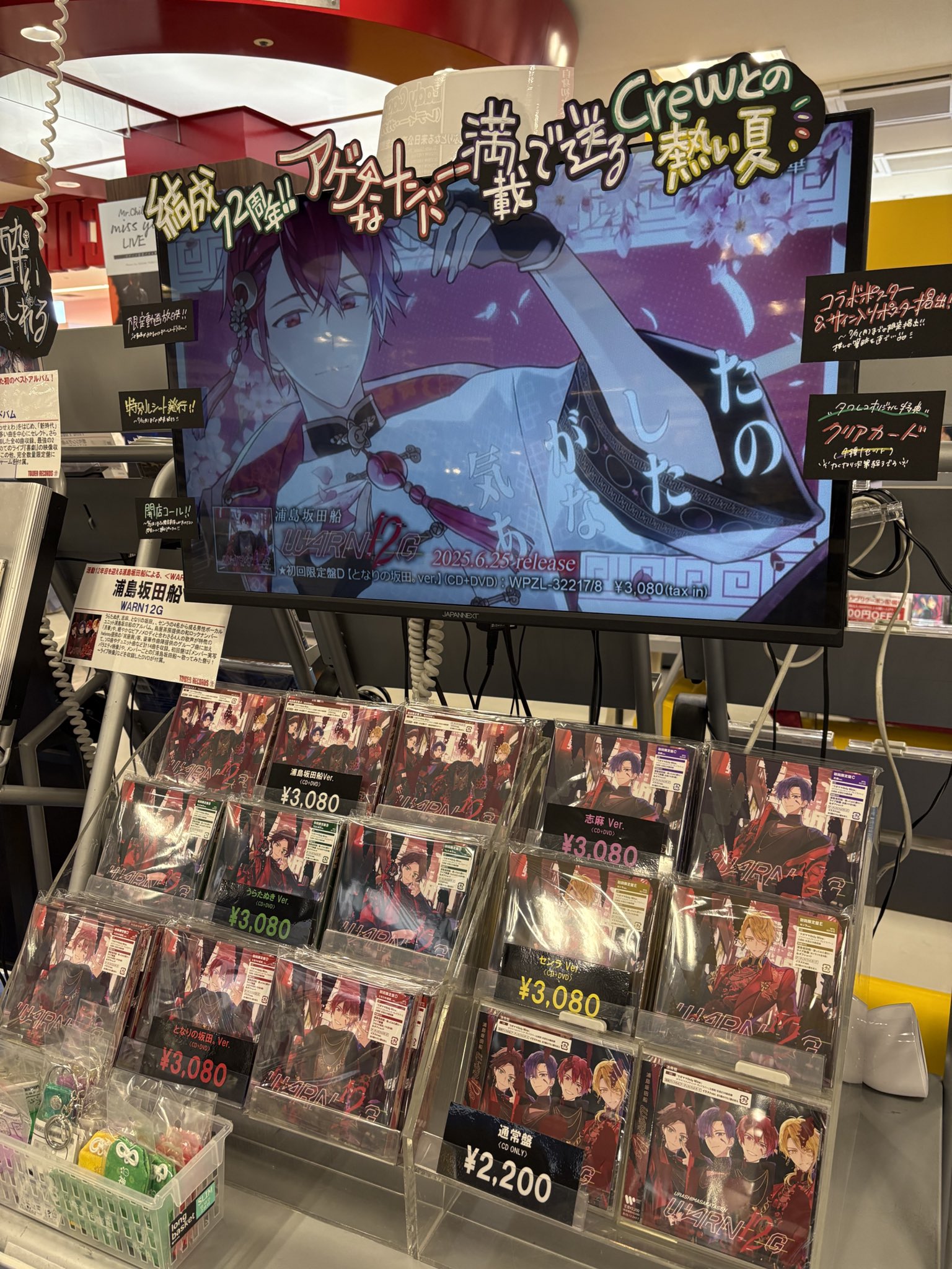 ゆうらん船 1＆2　レコード　【新品未開封】 浦島坂田船 ニューアルバム『WARN12G』2025年6月25日発売