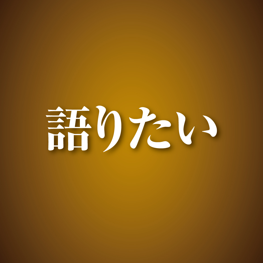 detchiagemovie's tweet photo. ◢◤　
映画『でっちあげ』は
　《○○○》がスゴい !!!?
◥◣

本作が気になっているアナタへ

震撼、恐怖、驚愕、実感、
そして綾野剛さんら豪華キャスト陣の演技合戦に○○…💥

一足先に鑑賞した皆さんの
《映画でっちあげ感想》をPick Up🔍

👇トピックをタップ👇

絶賛上映中🎬
真実は劇場で――