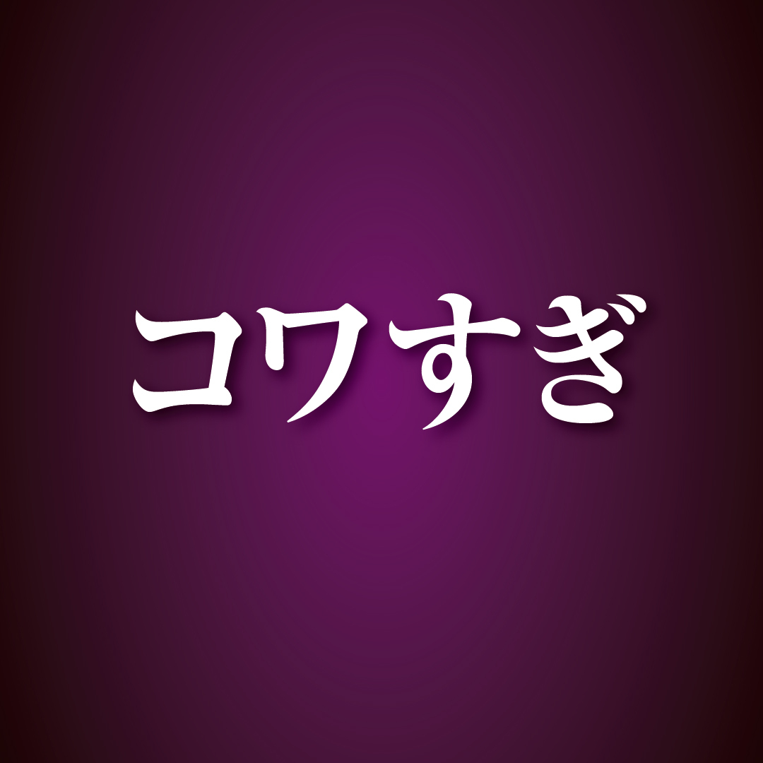 detchiagemovie's tweet photo. ◢◤　
映画『でっちあげ』は
　《○○○》がスゴい !!!?
◥◣

本作が気になっているアナタへ

震撼、恐怖、驚愕、実感、
そして綾野剛さんら豪華キャスト陣の演技合戦に○○…💥

一足先に鑑賞した皆さんの
《映画でっちあげ感想》をPick Up🔍

👇トピックをタップ👇

絶賛上映中🎬
真実は劇場で――