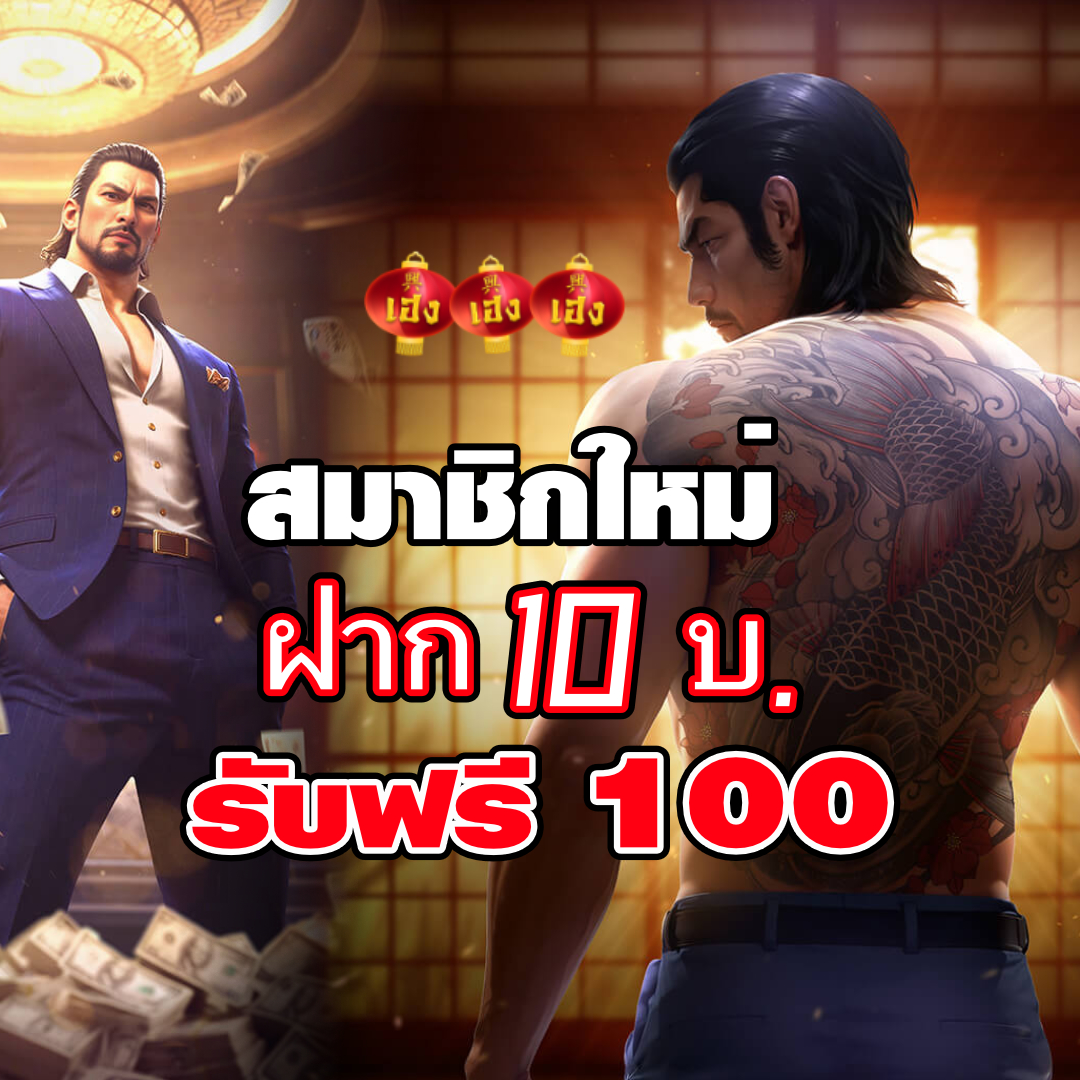 hengvip's tweet photo. 💥 แจกจริงไม่จกตา!
สมาชิกใหม่ ฝากแค่ 10 บาท รับฟรี 100 💸
ใครอยากได้ทุนตั้งตัว รีบเลย!
❤️ กดไลก์ = ขอให้แตกหมื่น
🔁 รีโพสต์ = ขอให้แตกแสน
📌 สมัครทันที ก่อนหมดโปร! https://t.co/qFnOj0AQNr
----
#โปรสล็อต #ฝาก10รับ100 #แจกเครดิตฟรี #สล็อตแตกง่าย #รีโพสต์แล้วปัง https://t.co/0qa5XKhIYk