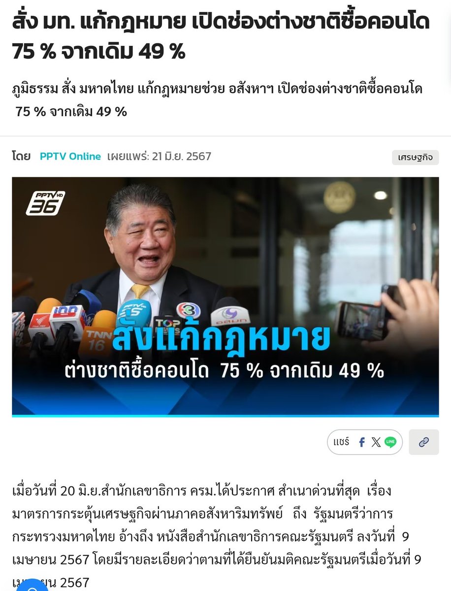 ไงล่ะพวกมึง มิน่าอยากยึด มท.คืน ยึดคืนได้วันเดียวเองไม่น่าเกลียด​ไปเหรอ อะไรจะรีบร้อนปานนั้น..

เอื้อธุรกิจอสังหา​ฯ(คอนโด)​ของใครหรือเปล่า?