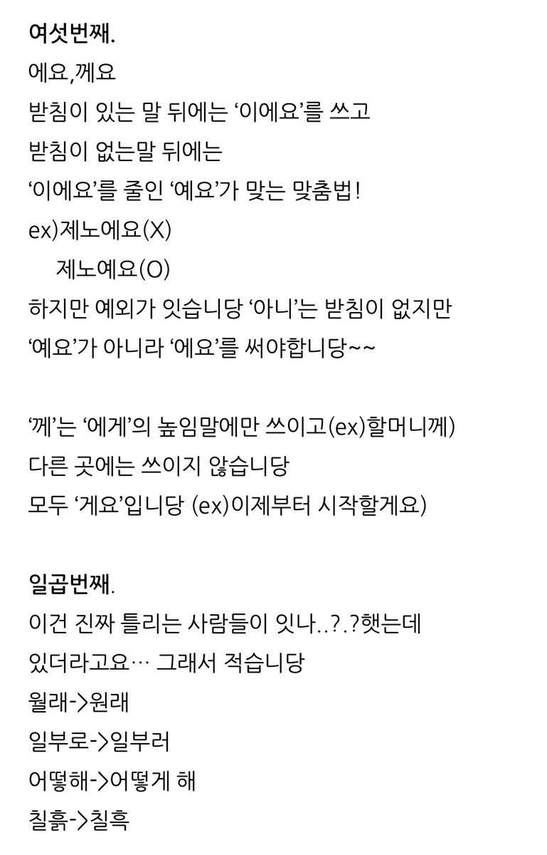 hhyun9oo's tweet photo. 맞춤법 틀리는거 ㅈㄴ싫어하는사람이라
중2 때 맞춤법 블로그도 썻엇음
나름 도움되니까 읽어보셈 https://t.co/KFQSe9Q97b