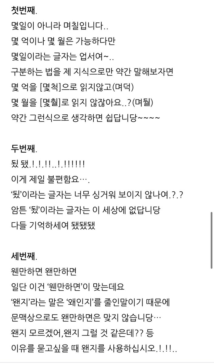 hhyun9oo's tweet photo. 맞춤법 틀리는거 ㅈㄴ싫어하는사람이라
중2 때 맞춤법 블로그도 썻엇음
나름 도움되니까 읽어보셈 https://t.co/KFQSe9Q97b