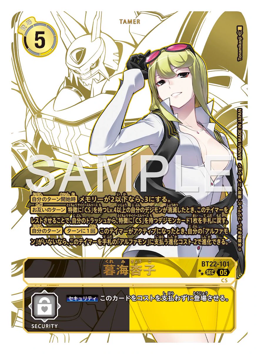 公式】デジモンカードゲーム on X: 
