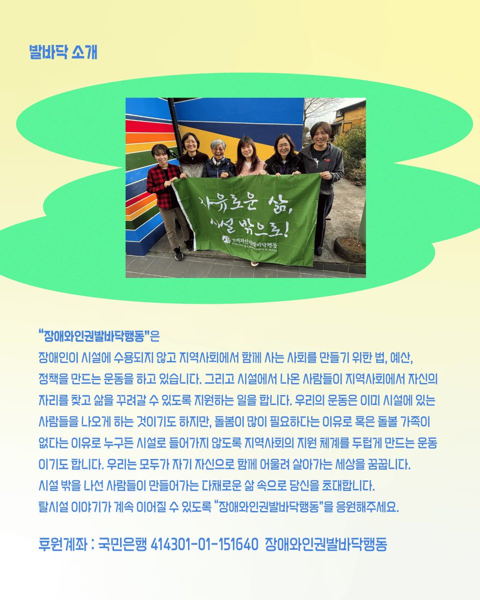 👉연계프로그램 사전 신청: forms.gle/mLUqQgn6f4HJEQ…
1) 등장연습모임 짜잔의 컨택즉흥 춤 공연 "월간 짜잔잼_6월"
* 일시 : 6월 27일(금) 오후 3시 (총 60분 예정)
2) 서울변방연극제와 함께하는 "[계간변방] 작업실천공유회 - 탈시설"
* 일시 : 6월 27일(금) 오후 6시 30분 (총 90분 예정)