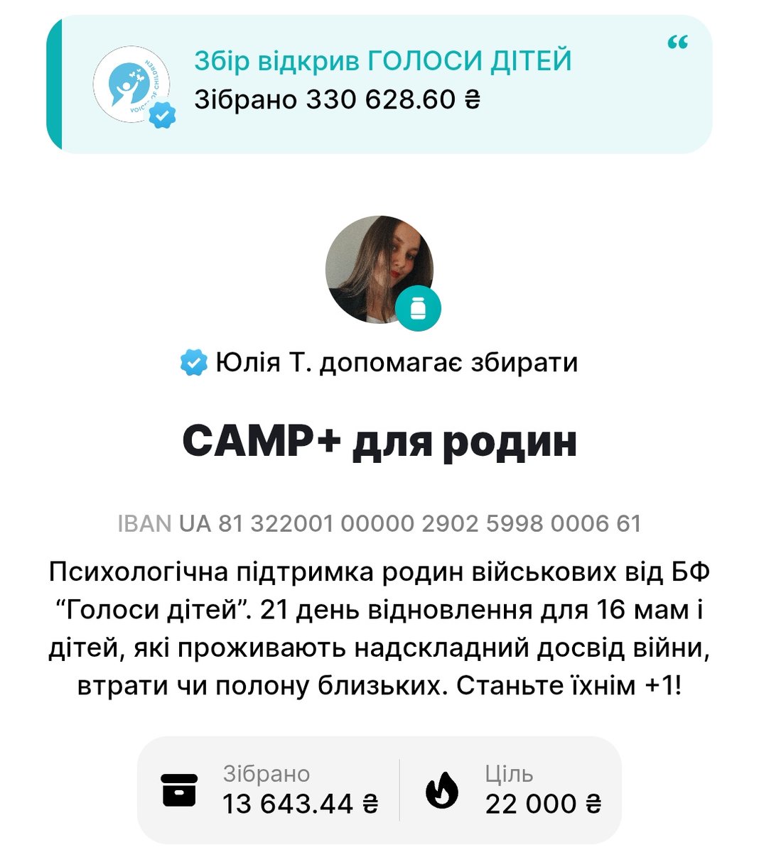 збір не на зброю, але дуже-дуже важливий, бо він про підтримку тих, хто проживає важкі часи. підтримка військових — це й турбота про їхні родини. долучайтесь 🫂

send.monobank.ua/jar/3mmt1W4Pfk