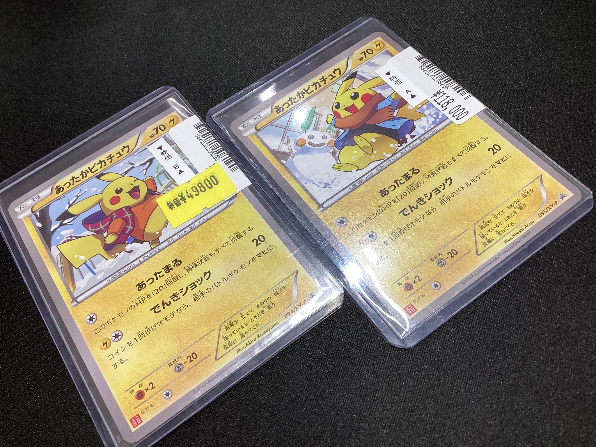 低価，2025】 あったかピカチュウ095 094/XY-P プロモ UNIQLO 歴戦品