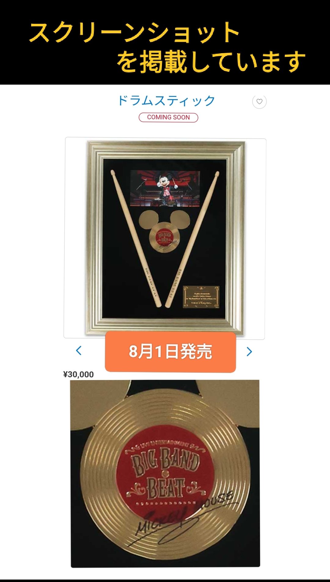 ビッグバンドビート ドラムスティック もう届いた！3万円のBBBドラムスティック | Hatama Official Blog