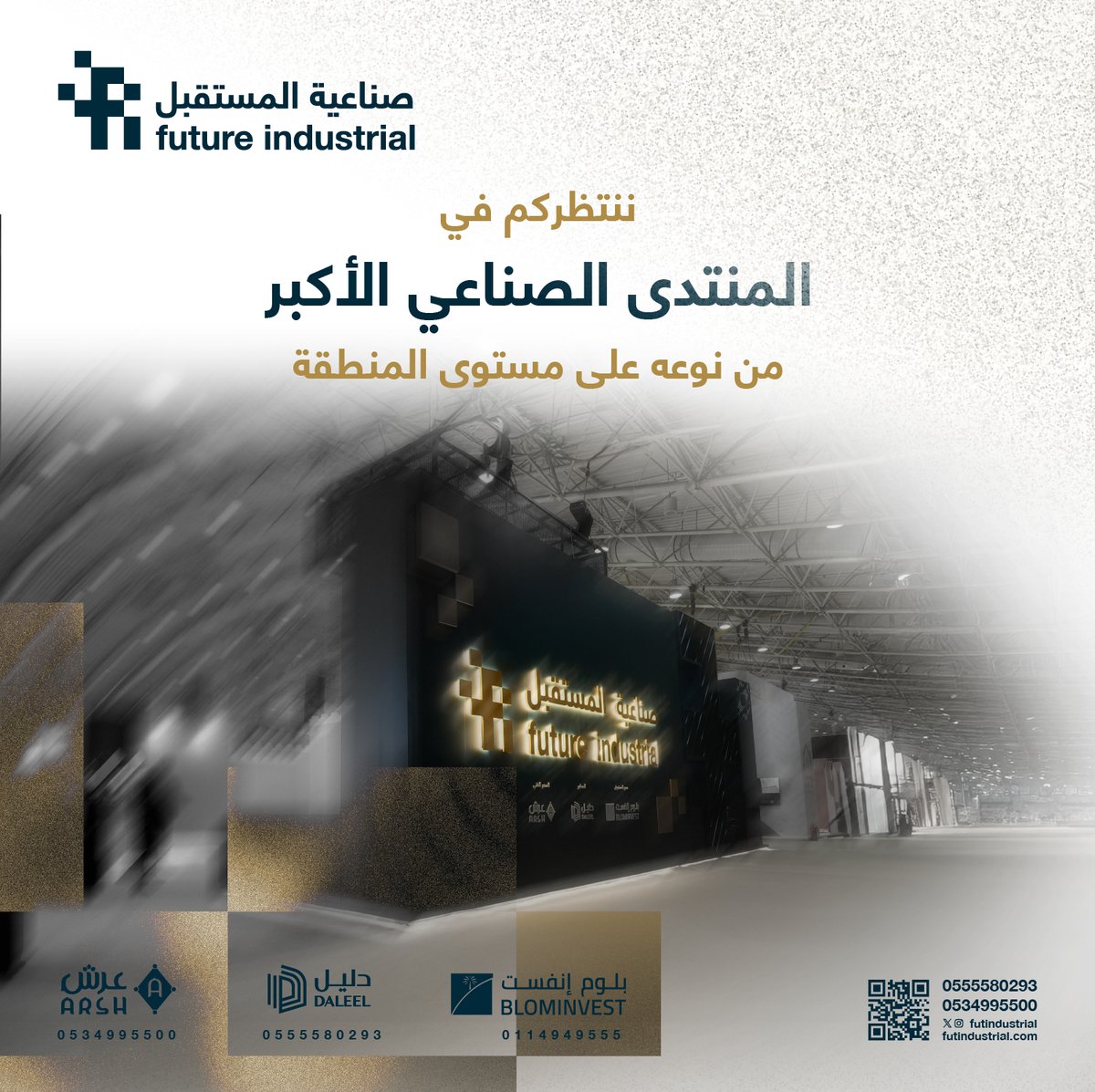 Future Industrial | صناعية المستقبل (@futindustrial) on Twitter photo ننتظركم في #منتدى_الصناعة_السعودي
المنتدى الصناعي الأهم والأكبر من نوعه على مستوى المنطقة
حيث نبرز #صناعية_المستقبل بموقعه الحيوي، وأرضه المكتملة التطوير، وفرصه النوعية.
<a href="/sif_2030/">SIF منتدى الصناعة السعودي</a> ننتظركم في #منتدى_الصناعة_السعودي
المنتدى الصناعي الأهم والأكبر من نوعه على مستوى المنطقة
حيث نبرز #صناعية_المستقبل بموقعه الحيوي، وأرضه المكتملة التطوير، وفرصه النوعية.
<a href="/sif_2030/">SIF منتدى الصناعة السعودي</a>