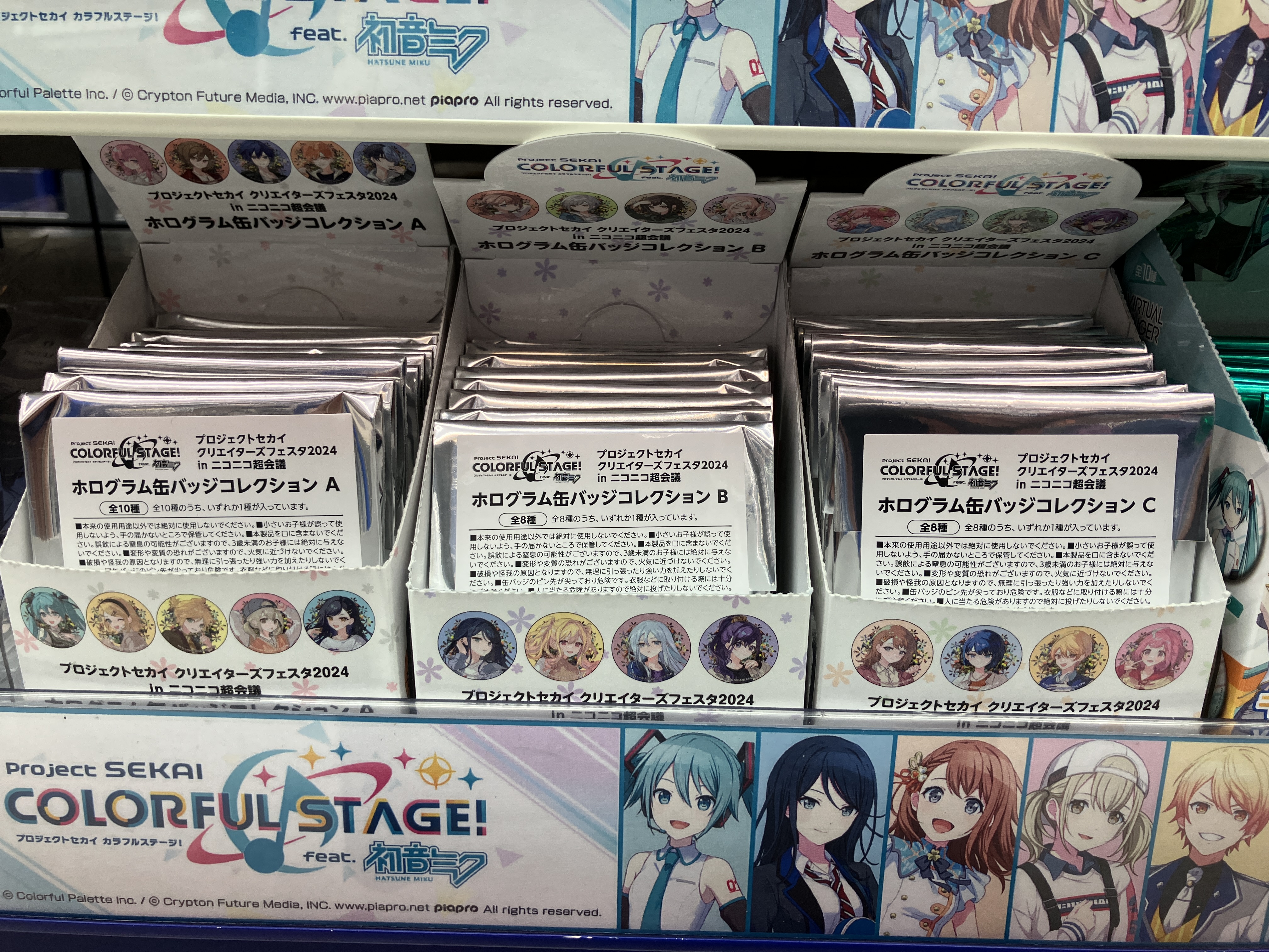 アニメイト蒲田 on X: 