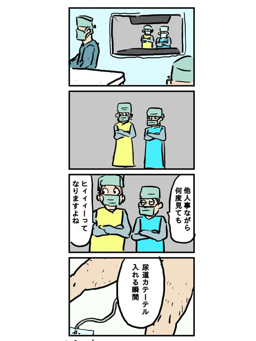 男が最も恐れるもの 
