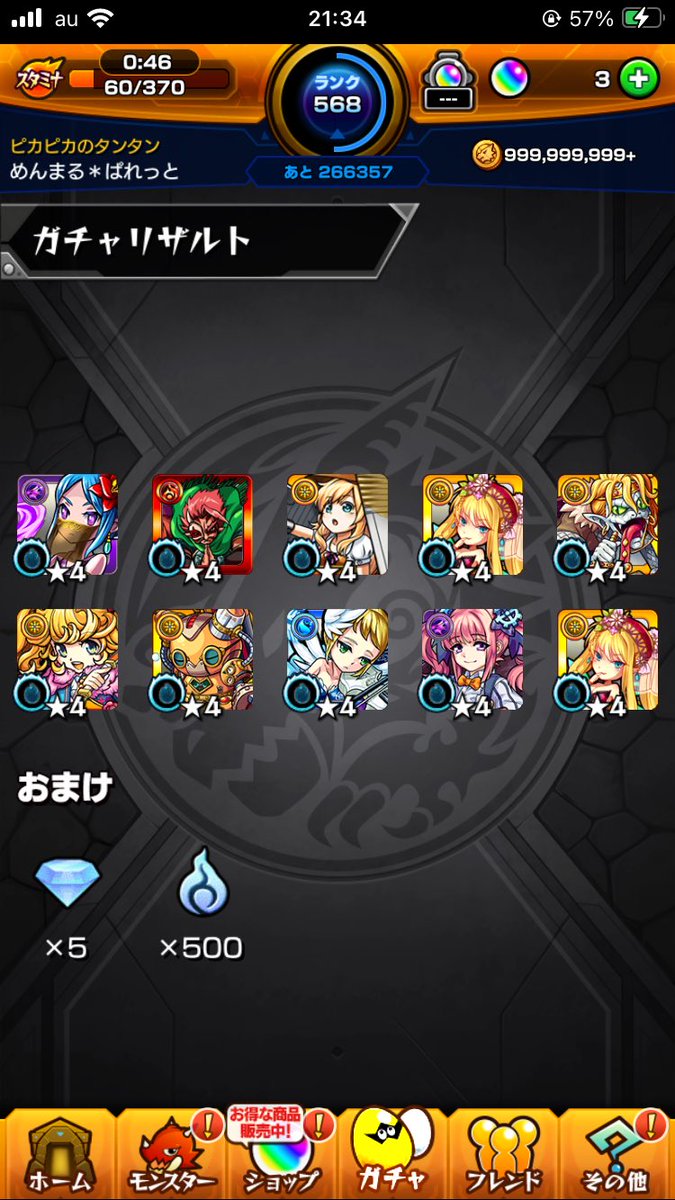 tieria129's tweet photo. え？ねぇモンストの限定ガチャ3回引いたんだよ。30連ね。
背徳ピストルズ一体ってやばくない？
最後の24%って嘘？2.4%の間違いじゃなくて？
最初の10連はスクショしてないけど、これが後半20連。悲しすぎる。 https://t.co/hoCoFwjtRB