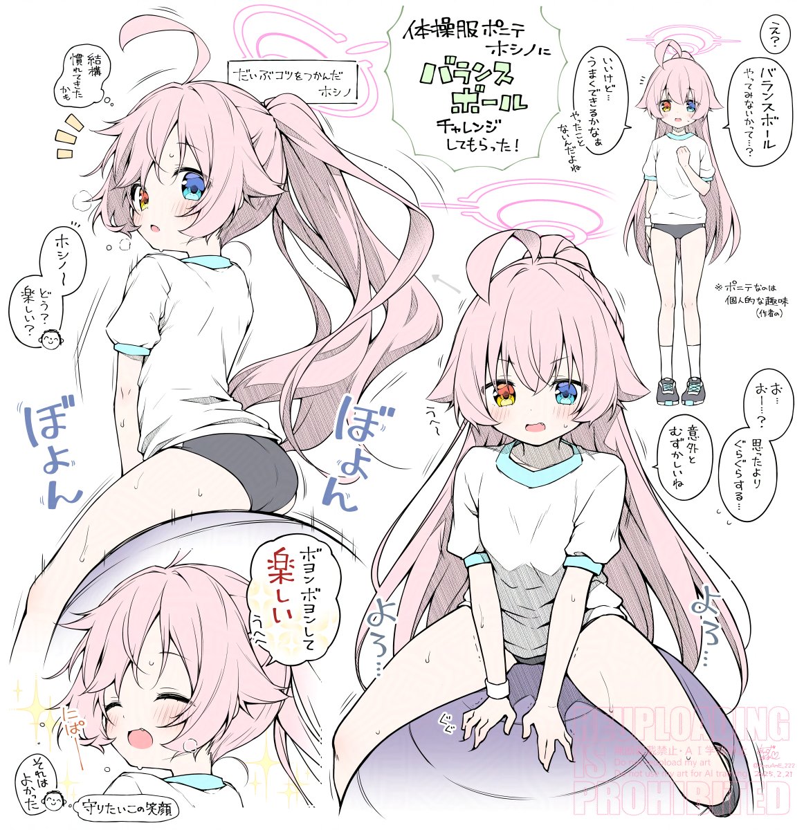 #2025年自分が選ぶ今年上半期の4枚
下半期もいっぱいホシノ描くぞー! 