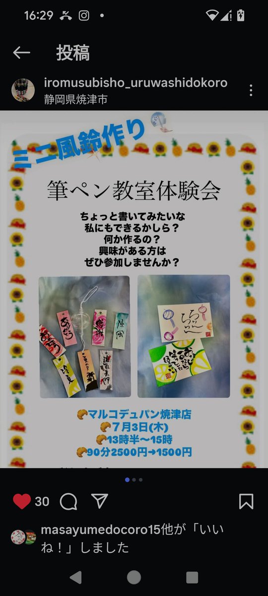 1xJoLnKUoYdehaZ's tweet photo. #彩結び書
#マルコ・デュ・パン 🍞
#焼津 🐟
#CORESTYLE ✂️
#藤枝 ⚽️💜
来てね💕💕💕 https://t.co/oj8zF7njb9