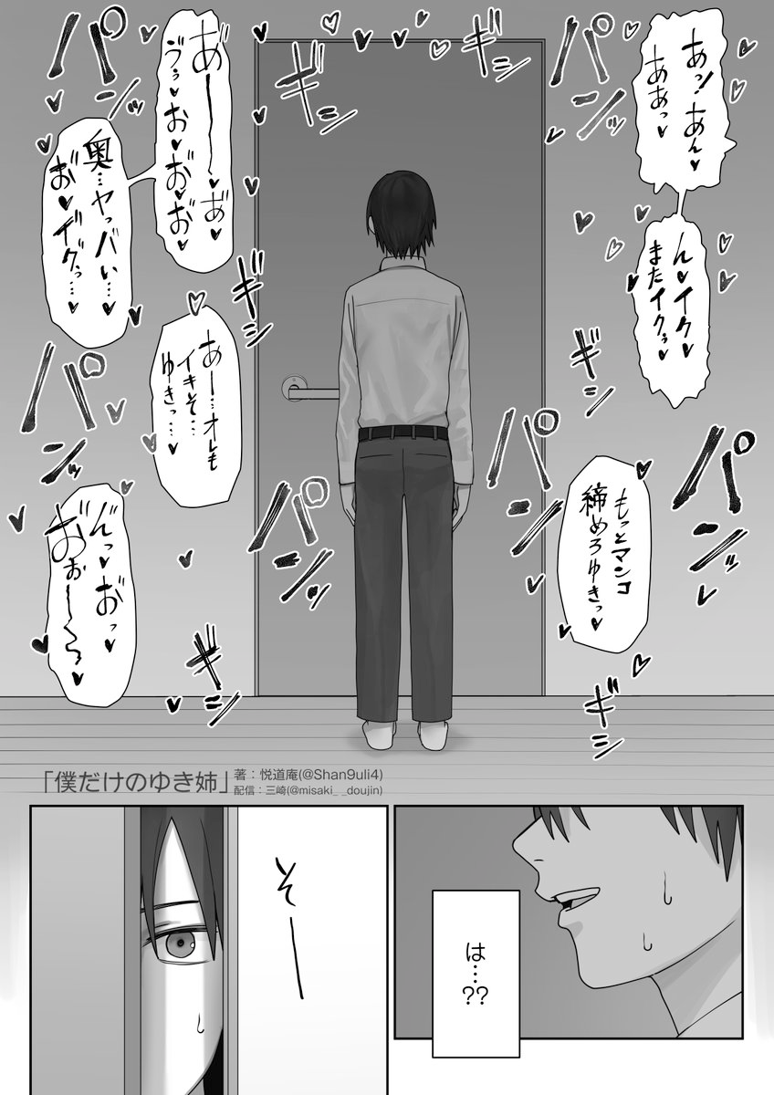 5cqe_'s tweet photo. 大好きな姉がや り チ ンの友人に食われてしまった… https://t.co/r4RhZF2uDT