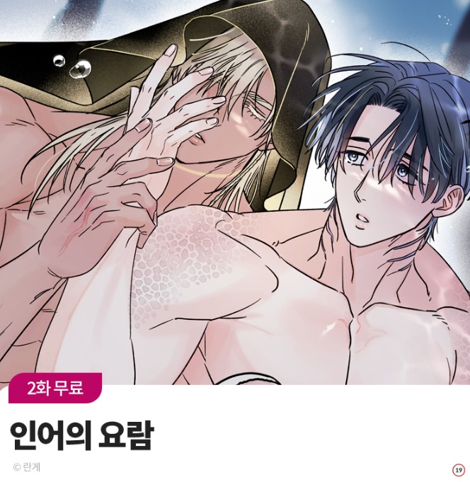 📢인간 빼고 다 모여!!

💖하룰라라 저숭라라❤️‍🔥
원하는 곳으로 골라 갈 수 있어 ( •̀ᴗ•́ )و ̑̑

2주간, 총 80화 무료
😈 bomtoon.com/event/no_human

#봄툰 #이벤트 #인외