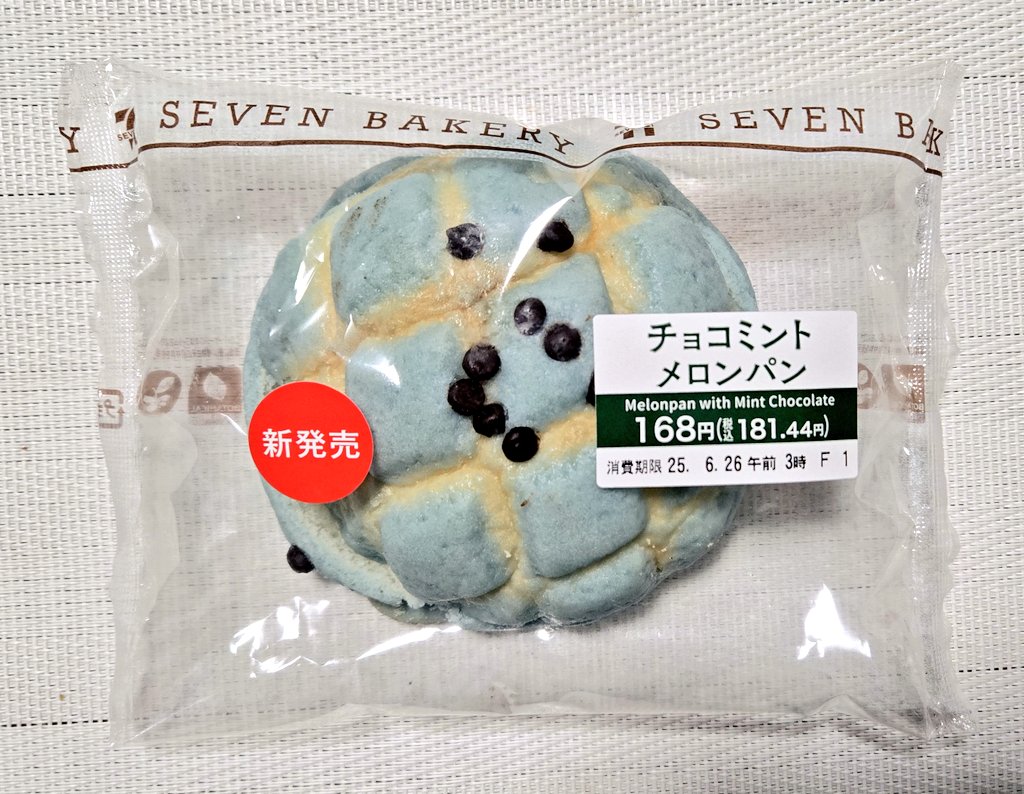 チョコミントメロンパン】 セブン 181円 331kcal 4.0 ふかふかで少し