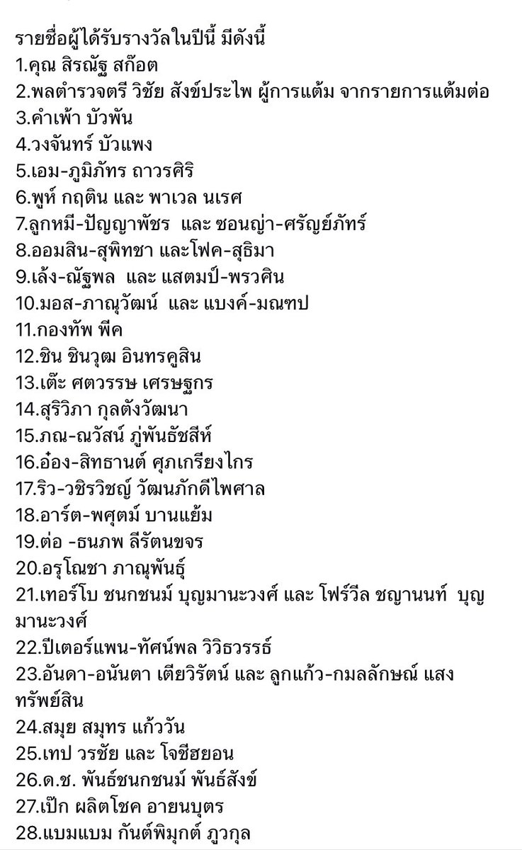 Beary มนุชล่องหน 🦋 tweet media