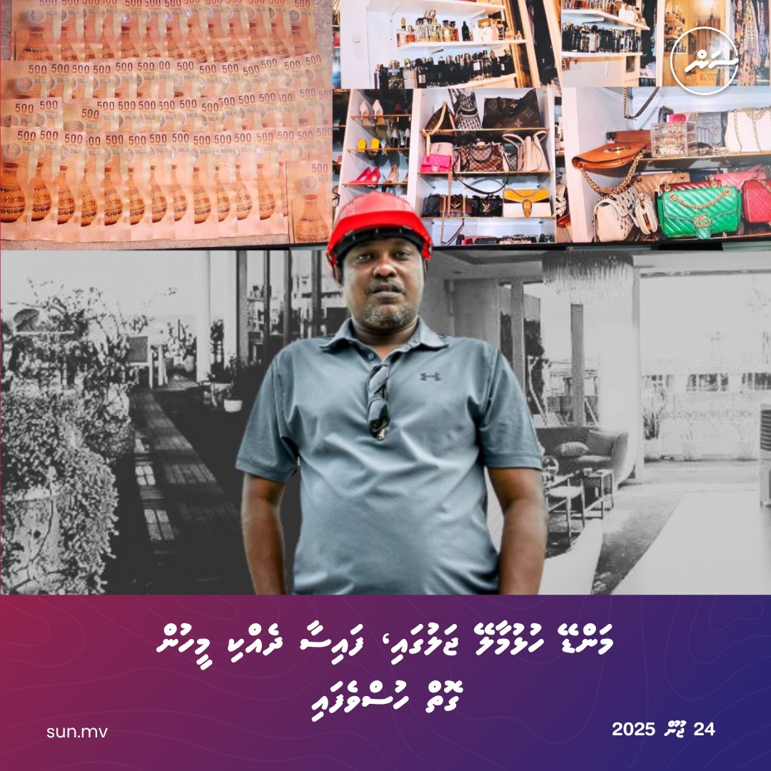 Manday Hulhumale' jalugai, faisaa dhekki meehun goiy hussvefai
sun.mv/207706
#sunnews #sunmv #sunonline #news #ssmedia #latestnews #dhivehinews #maldivesnews