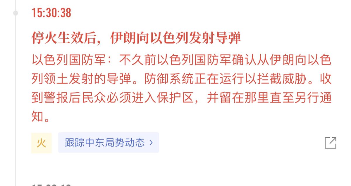 MbitcoinM's tweet photo. 上午说停火生效

下午伊朗就发导弹

打的一手好牌

伊朗把川普脸打了

$ETH https://t.co/zw1wvuRVJM