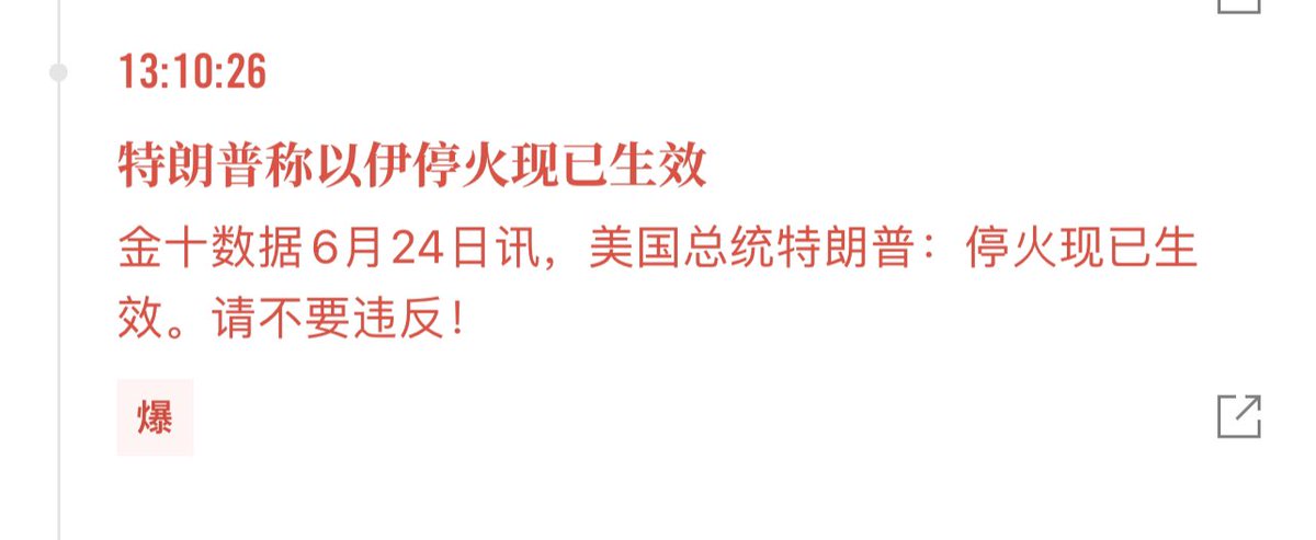 MbitcoinM's tweet photo. 上午说停火生效

下午伊朗就发导弹

打的一手好牌

伊朗把川普脸打了

$ETH https://t.co/zw1wvuRVJM