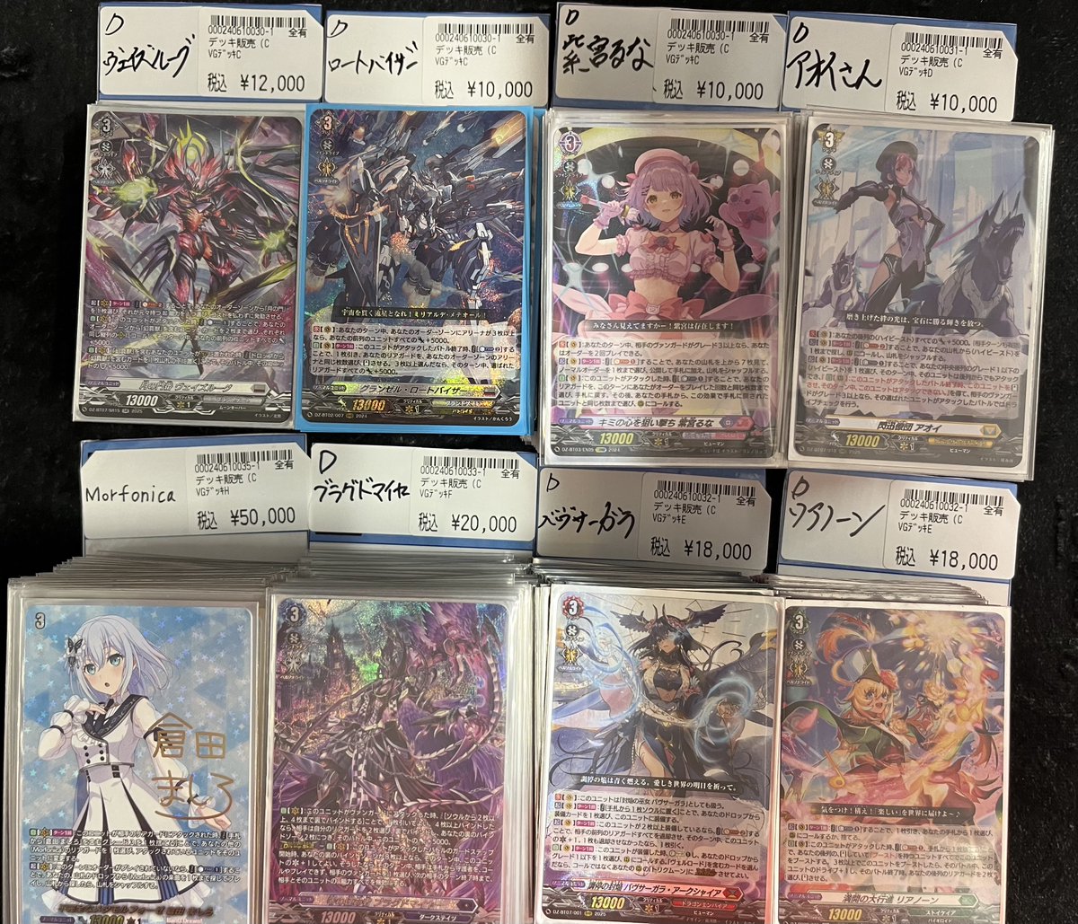 ヴァンガード デッキ まとめ売り オールデン オセラジェスト