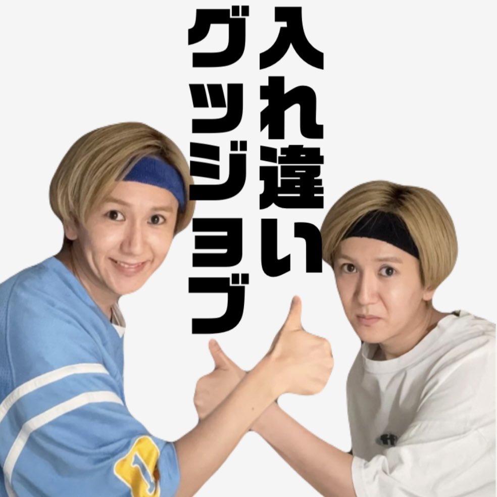 末吉9太郎 (@9taro_sueyoshi) / Posts / X