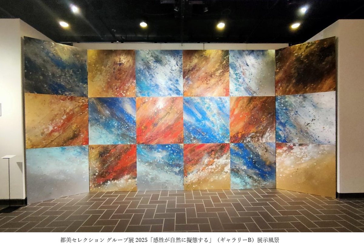 tobikan_jp's tweet image. 📢開催中【都美セレクション グループ展 2025】
ギャラリーB
「感性が自然に擬態する」
ビッグ・ネイチャー・ペインティングス big-nature.com
会期は7/2（水）まで（9：30～17：30）#観覧無料
tobikan.jp/exhibition/202…

👇👇画像は、#佐藤健太郎 作品