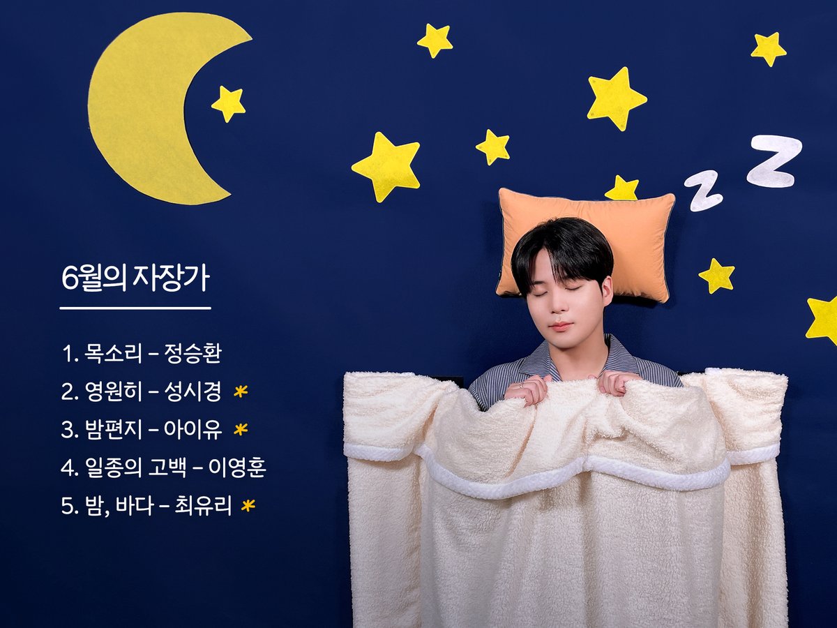 6월의 자장가💤

미리보는 정승환, 에이티즈 종호의
<별이 부르는 방에> Playlist 🎵👀

💛6월 25일 9PM Coming Soon💛

<a href="/meet_the_seung/">정승환 (JUNG SEUNG HWAN)</a>
<a href="/ATEEZofficial/">ATEEZ(에이티즈)</a>

#별이부르는방에 #별방 #자장가
#플레이리스트 #Playlist
#정승환 #ATEEZ #에이티즈 #종호