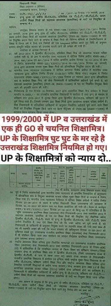 MahfoojAli786's tweet image. #शिक्षामित्रों ने 2001 से बेसिक शिक्षा स्कूलो के ताले खोले 100% नामांकन कराया और घर से निकल कर 100%बच्चों की उपस्थिति दर्ज कराई वही आज बेगुनाह #प्रशिक्षित_शिक्षामित्र भुखमरी की कगार पर है #आर्थिक_तंगी के कारण 10हजार से ज्याद की #मृत्यु गई और 27000 स्कूल बंद होने की कगार पर है,