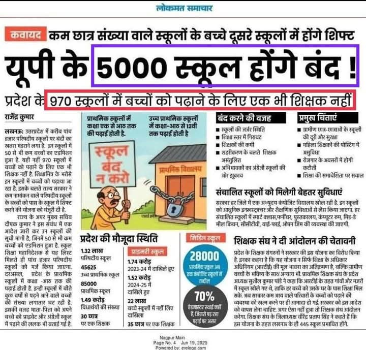 MahfoojAli786's tweet image. #शिक्षामित्रों ने 2001 से बेसिक शिक्षा स्कूलो के ताले खोले 100% नामांकन कराया और घर से निकल कर 100%बच्चों की उपस्थिति दर्ज कराई वही आज बेगुनाह #प्रशिक्षित_शिक्षामित्र भुखमरी की कगार पर है #आर्थिक_तंगी के कारण 10हजार से ज्याद की #मृत्यु गई और 27000 स्कूल बंद होने की कगार पर है,