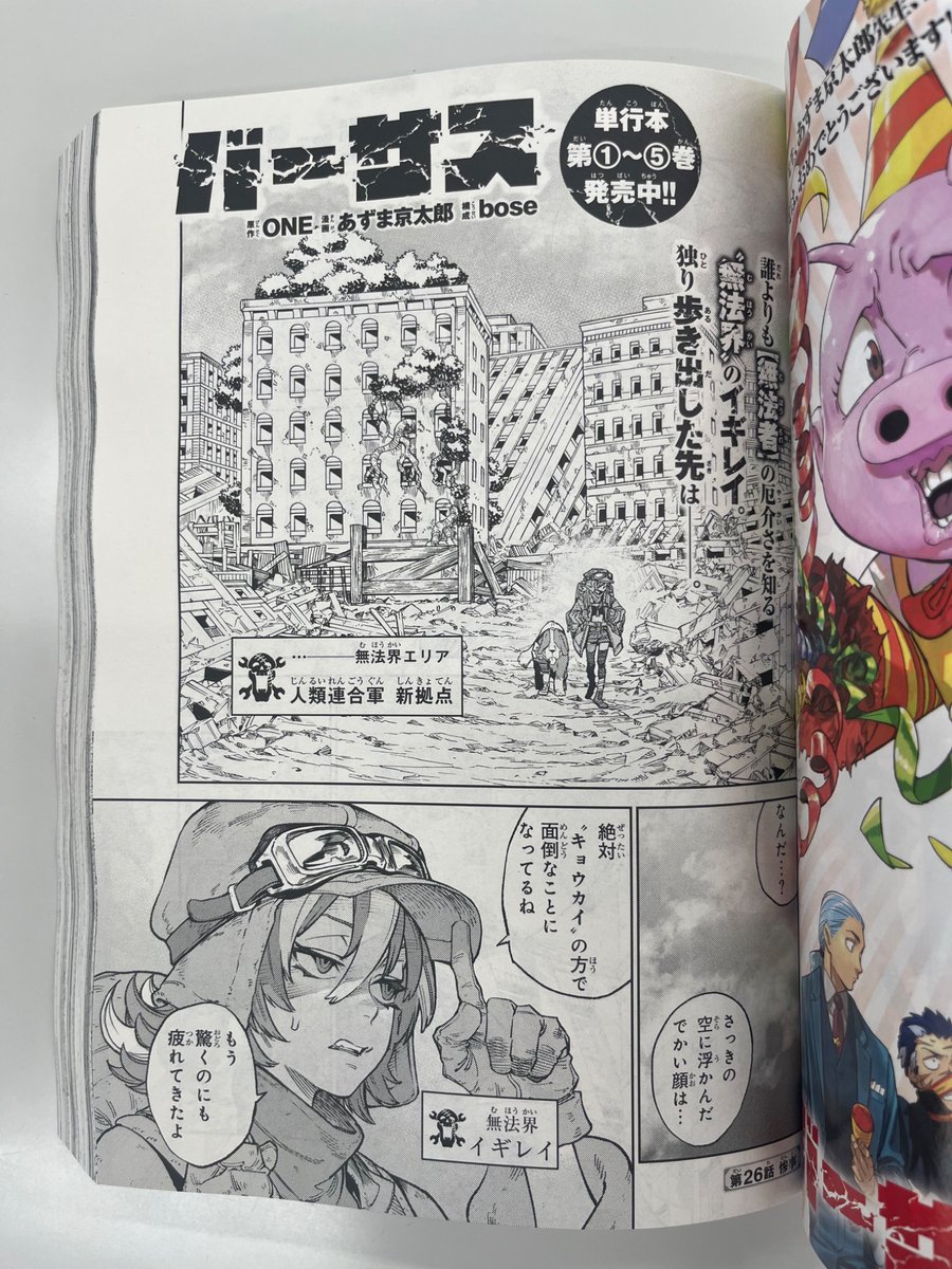 versus__info's tweet image. 本日発売 #月刊少年シリウス8月号 に『#バーサス』第26話が掲載!
下記アプリでも配信中です!🔥
■マガポケ
pocket.shonenmagazine.com/title/01990/ep…
■コミックDAYS
comic-days.com/episode/316190…
■ニコニコ漫画
manga.nicovideo.jp/comic/61985
■単行本 ①〜⑤巻、発売中です!
amzn.asia/d/bFh1ScR