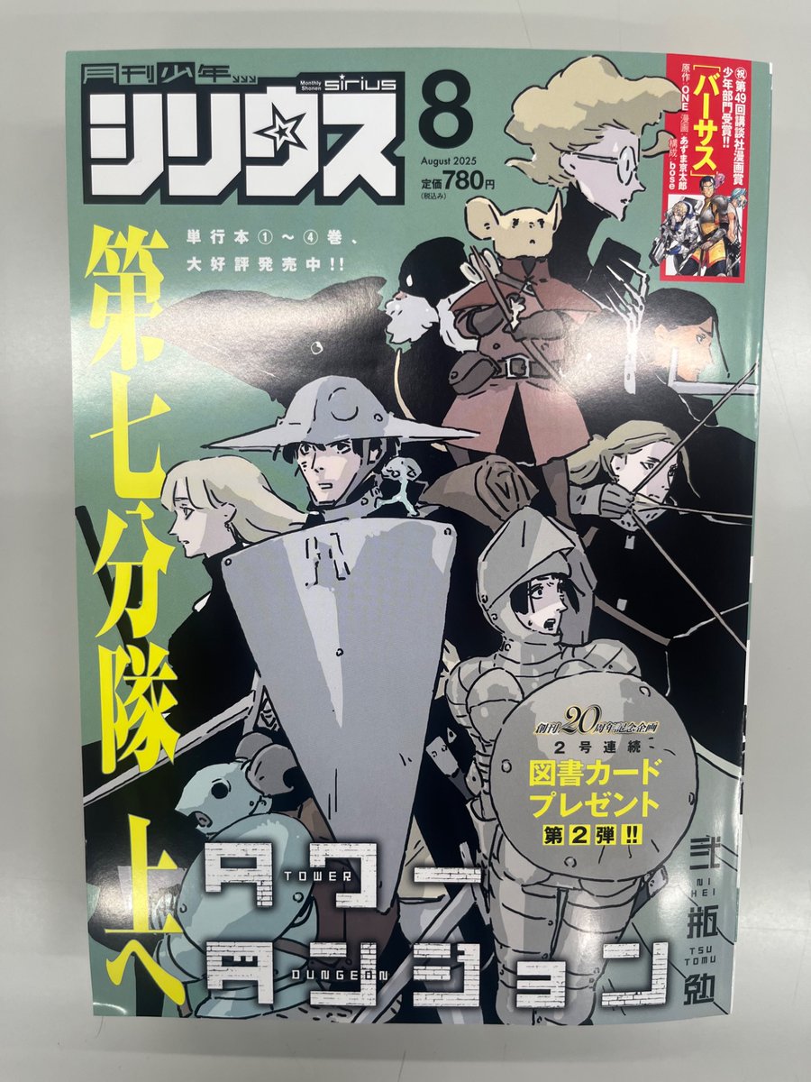 versus__info's tweet image. 本日発売 #月刊少年シリウス8月号 に『#バーサス』第26話が掲載!
下記アプリでも配信中です!🔥
■マガポケ
pocket.shonenmagazine.com/title/01990/ep…
■コミックDAYS
comic-days.com/episode/316190…
■ニコニコ漫画
manga.nicovideo.jp/comic/61985
■単行本 ①〜⑤巻、発売中です!
amzn.asia/d/bFh1ScR