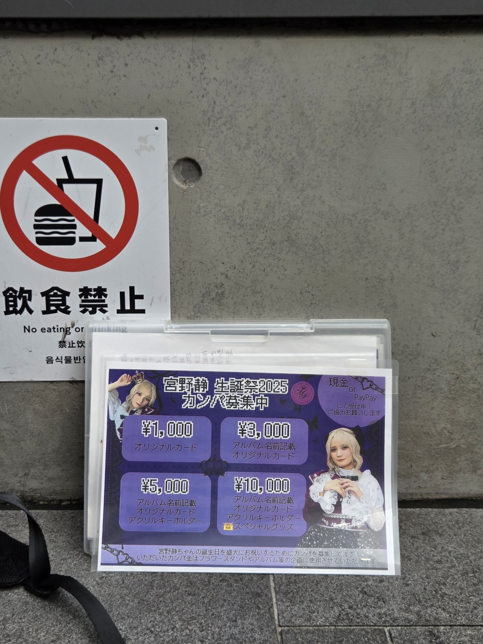 宮野静生誕2025グッズ CANDY TUNE【Official】 on X