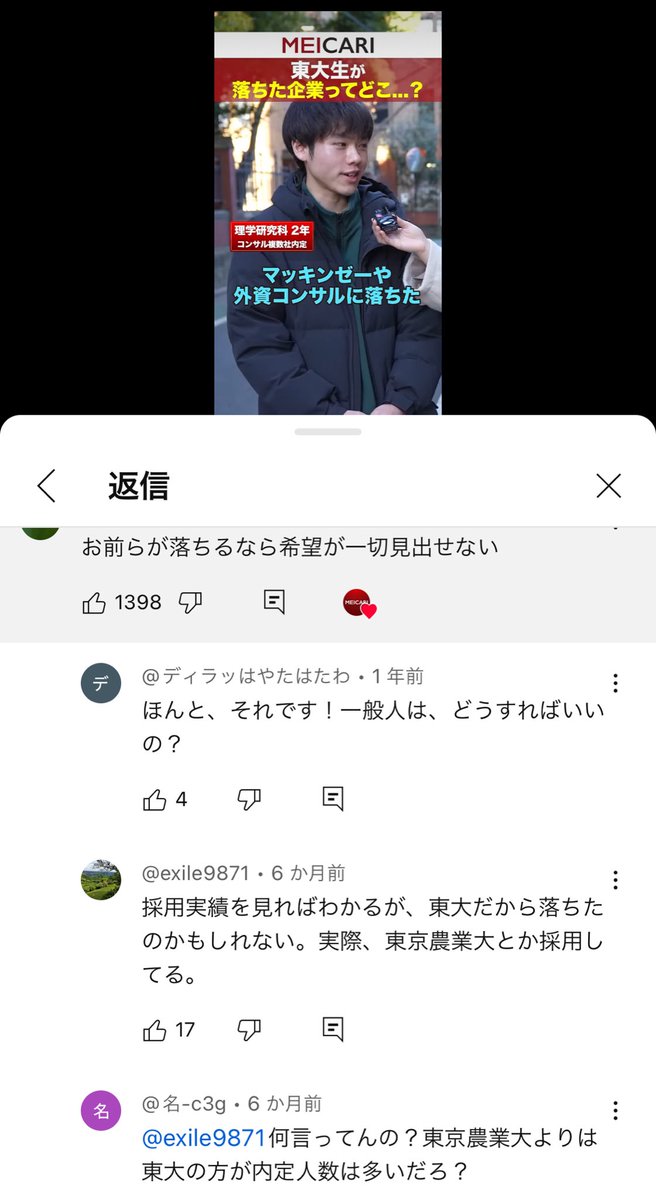 勝手に名前出されてレスバされてるの草