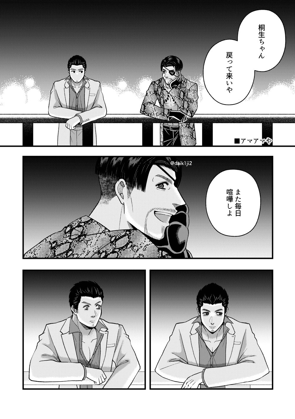 大吉 (@daik1ji2) / X