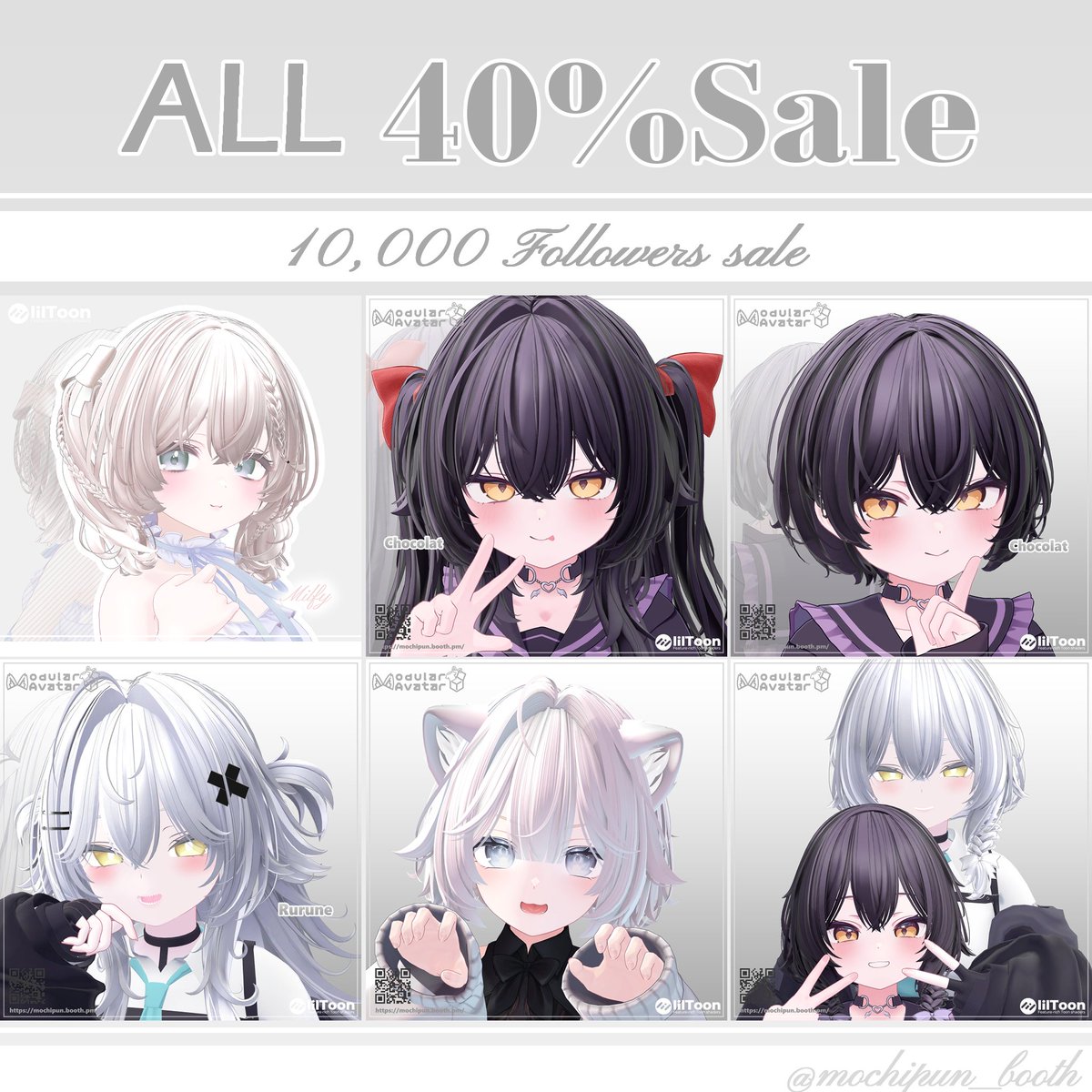 唐突ですがboothのフォロワー様が10000人を超えていたので全商品300円セールします！🥳🥳🥳🥳🥳
本当にありがとうございます😭😭

booth ↓
mochipun.booth.pm