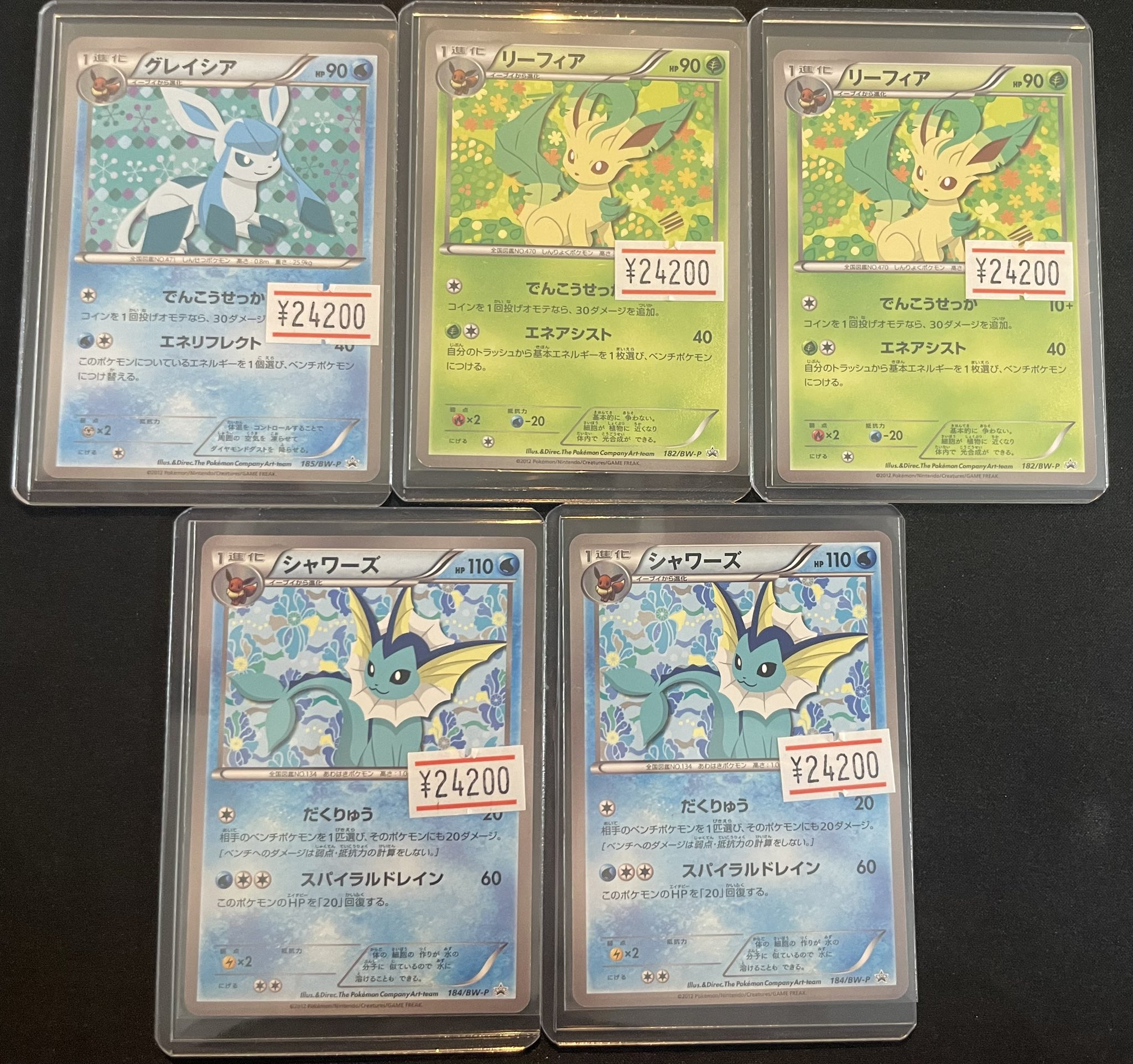 PSA 4連番】MEIJI 明治 ポケモンカード PROMO ブイズ 図鑑順