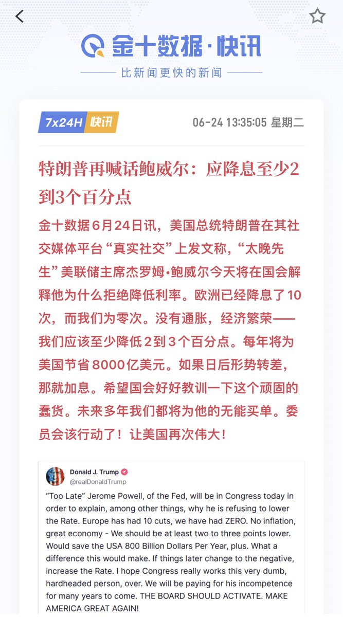 降息周期会暂停，但不会停止，和加息周期一样，必须走完整个周期，这样才能形成一个闭环，同样美股，大饼都还会有新高，现在还处于降息中期，到了降息末期就要卖卖卖