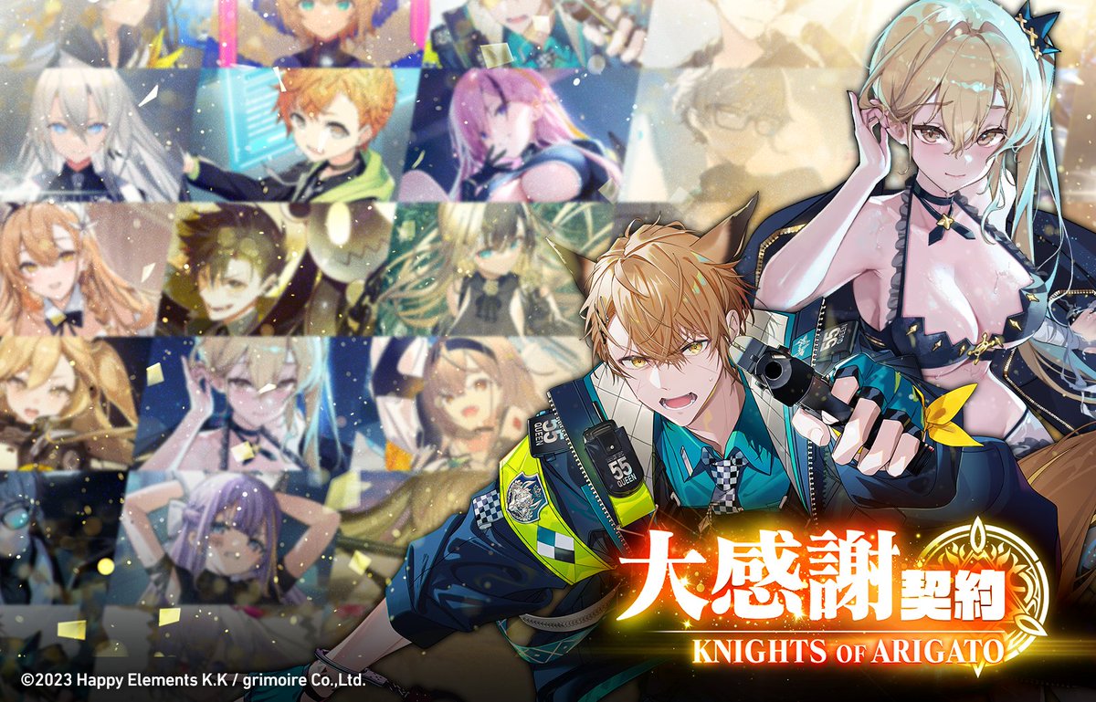 ☆3騎士確定！大感謝契約 近日開催✨️】 1周年まであと100日！大感謝