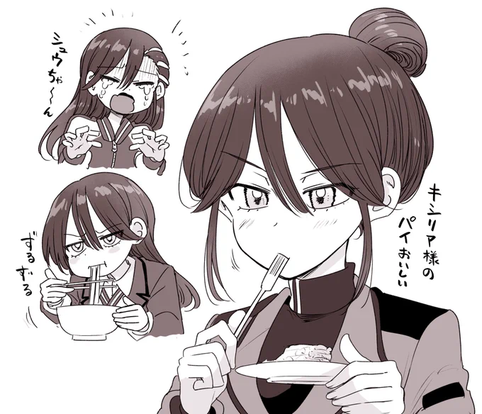 ニャアン描いたので置いときますね 